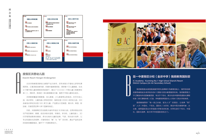 奎门为滇池度假区管委会提供画册宣传册策划设计制作服务
