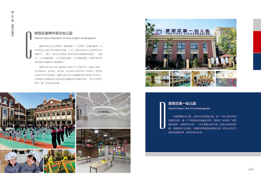奎门为滇池度假区管委会提供画册宣传册策划设计制作服务