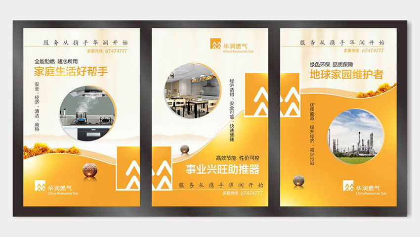 奎门为昆明华润燃气集团提供地铁广告策划设计服务