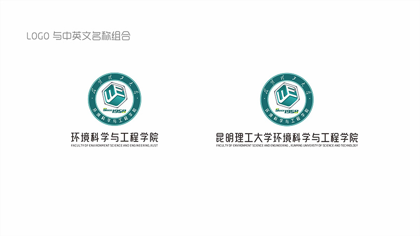 奎门为昆理工环境科学与工程学院提供LOGO标识设计服务