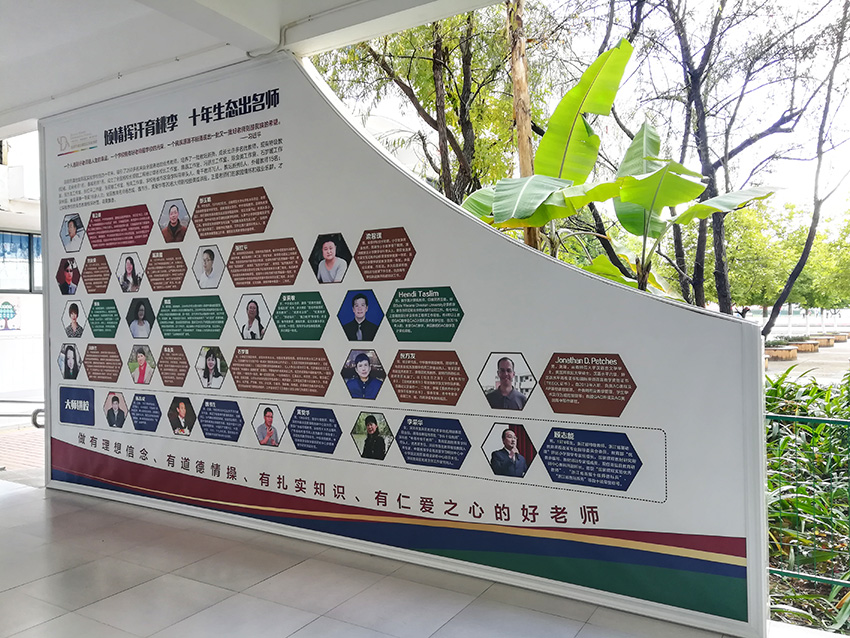 奎门为滇池度假区实验学校提供名师墙设计制作安装服务